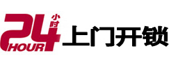 宁南24小时开锁公司